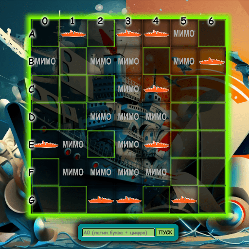 Морской Бой - Logo